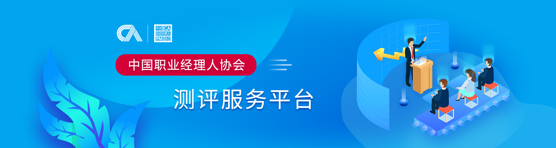 中国国家人才测评网
